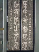 光緒庚寅(十六)年(1890)台南府知府方祖蔭所書對聯藏品圖，第1張
